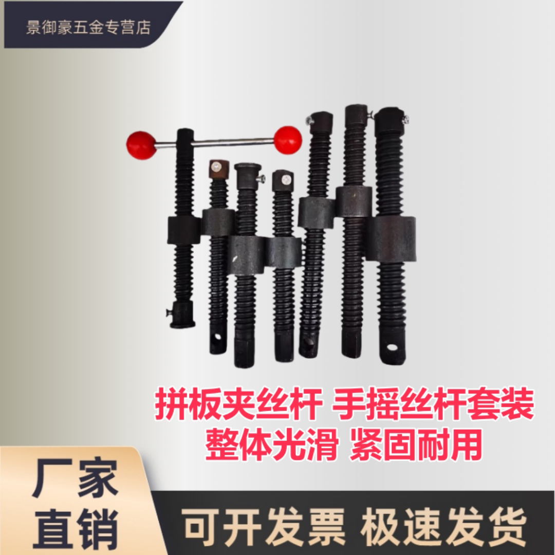 木工拼板夹F丝杆T型套装焊接