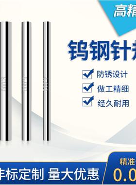 新款钨钢塞针规3.165 3.175 3.185 3.195 3.205 3.215 3.225量棒3