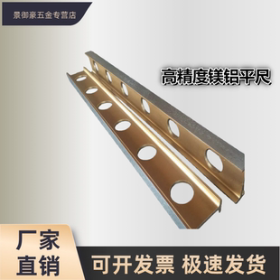 新款高精度镁铝合金轻型工字平尺检测测量水平尺设备安装平行平尺