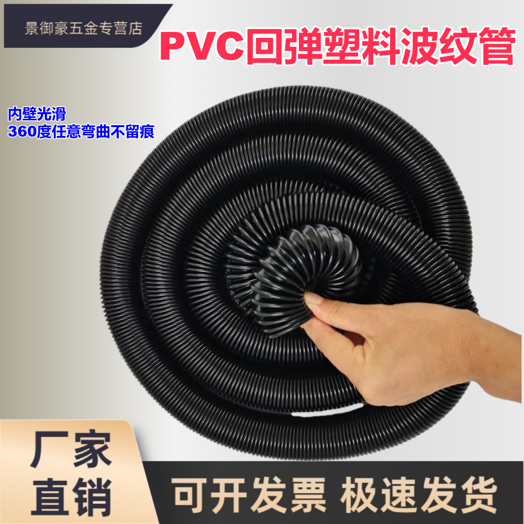 伸缩弹簧PVC回弹塑料波纹管黑色螺纹管吸尘钢丝高风管工业高软管