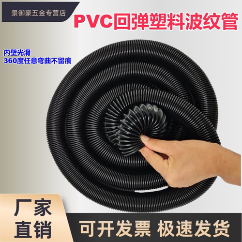 伸缩弹簧回塑料波纹管黑