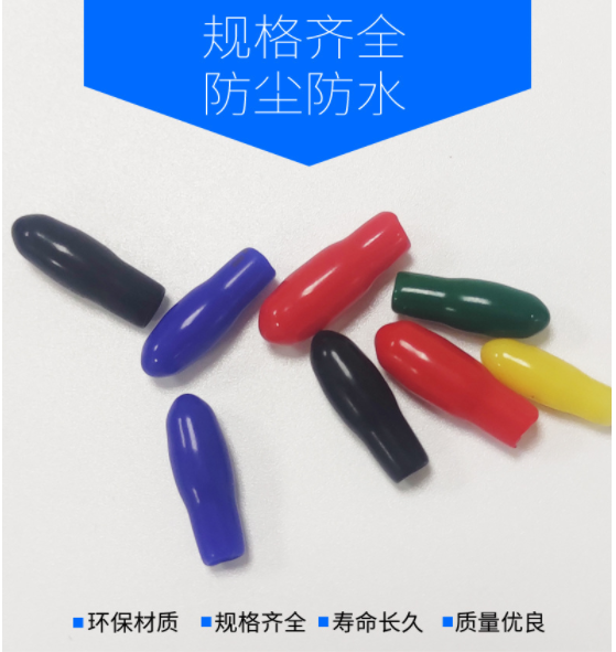 保护帽电缆护帽端帽接线端子护套防尘帽电线封帽线芯帽绝缘帽电线,五金/工具,套管,淘宝优惠券,粉丝福利购,淘宝优惠卷