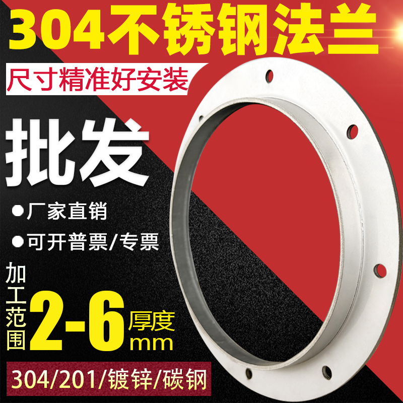 风机法兰盘角管圆形不锈