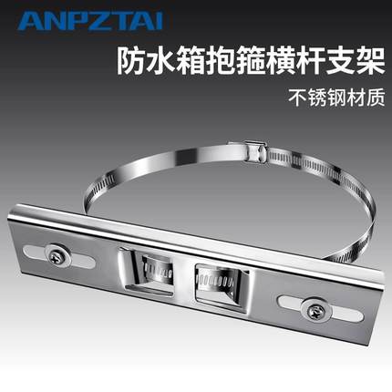 电线杆支架304卡扣加宽监控不锈钢加厚防水箱大号夹横杆抱箍圈管