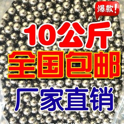 新款10公斤钢珠8毫米特价