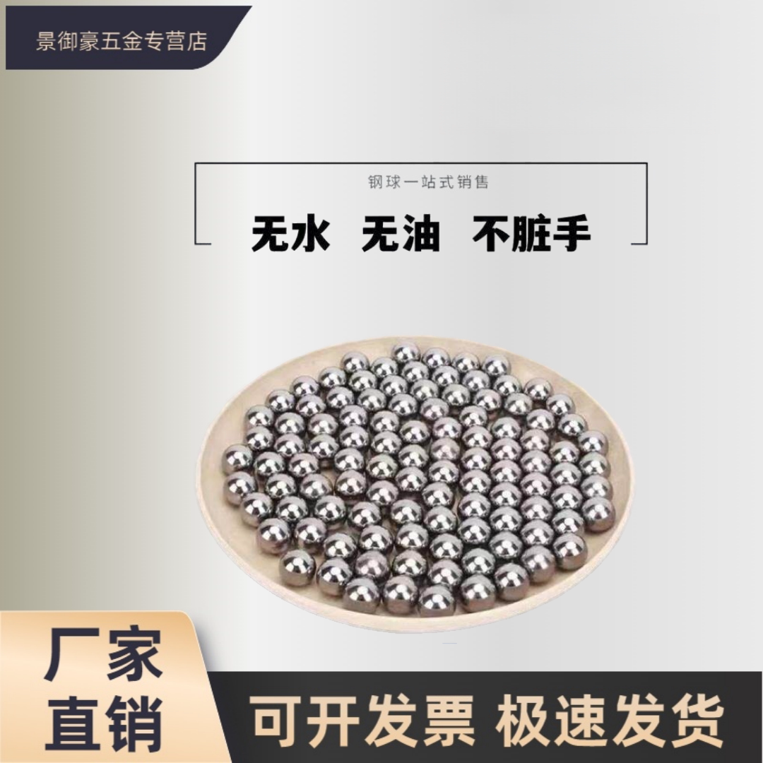 新款10公斤弹弓钢珠8-9mm