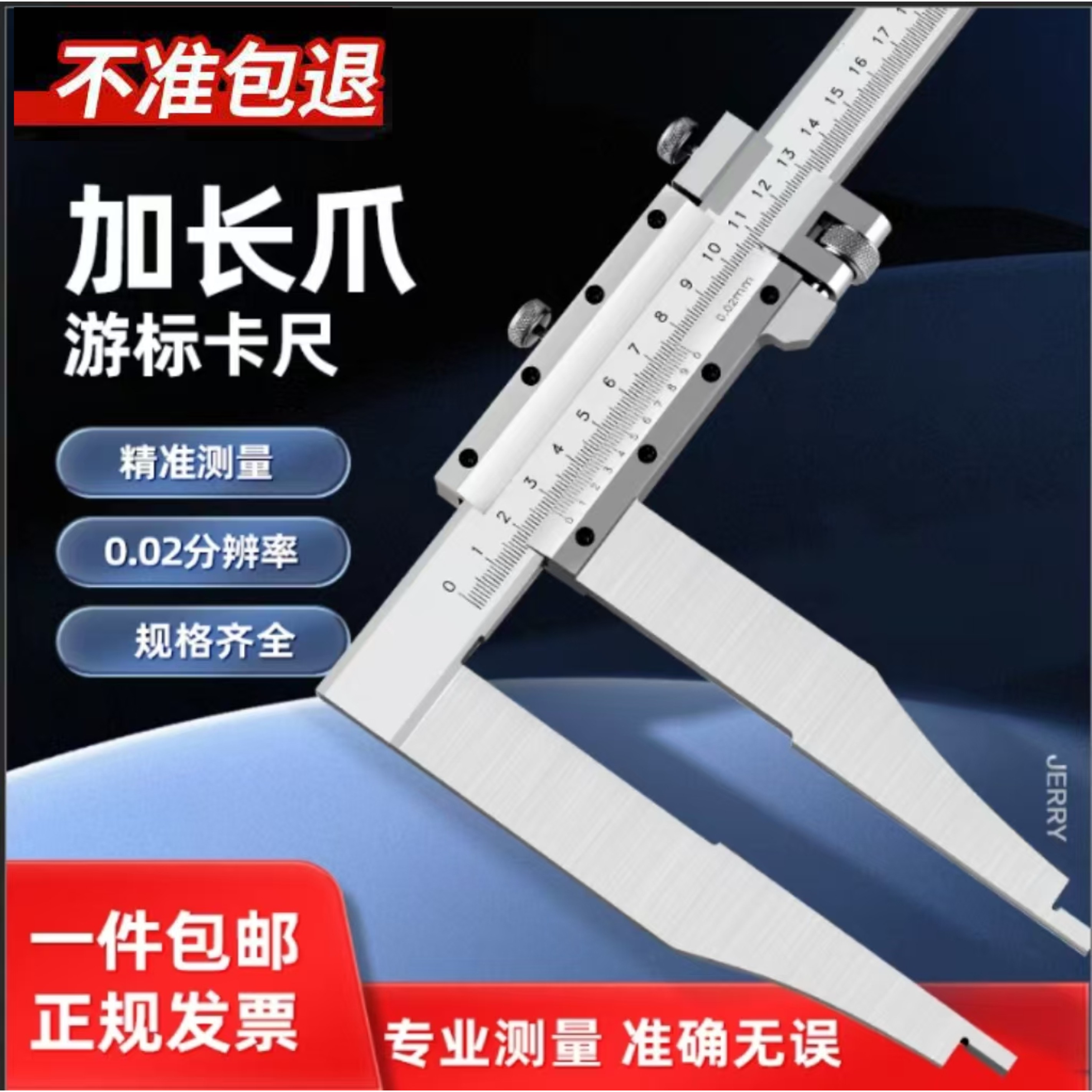 上海高精度长爪游标卡尺加