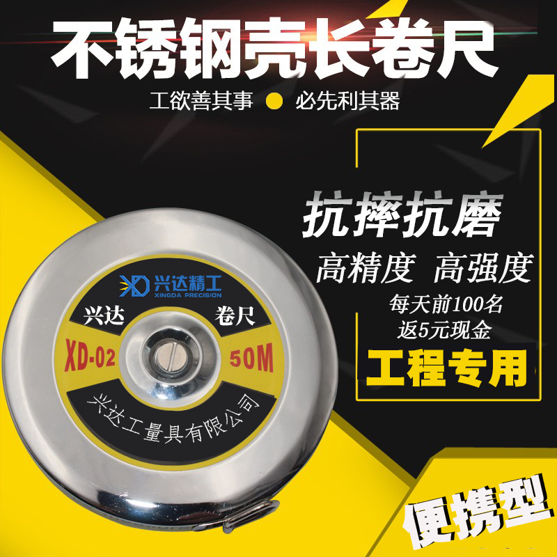 新款盒式盘尺50米钢卷30高