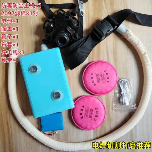 新款电动送风防毒尘面具焊