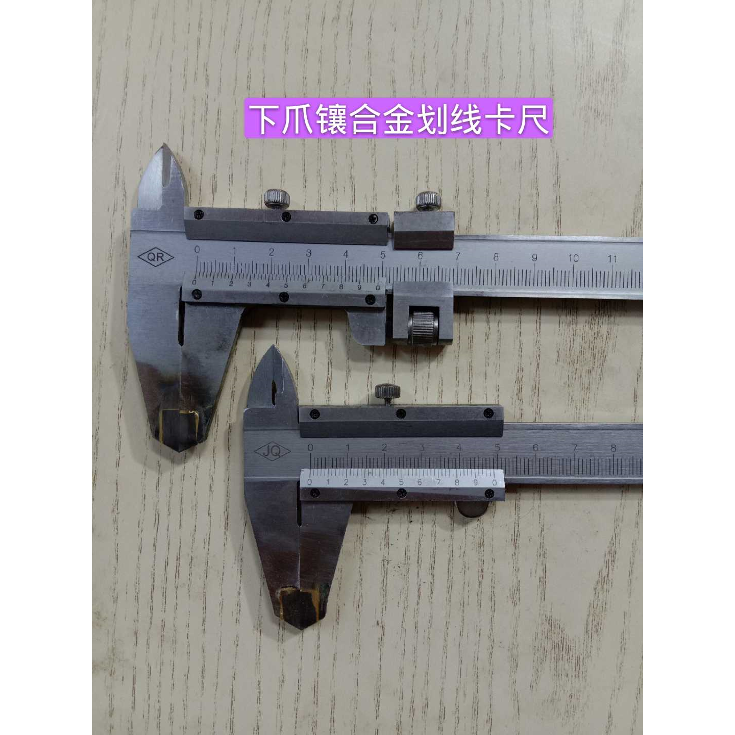 合金划线尺镶游标卡0-150