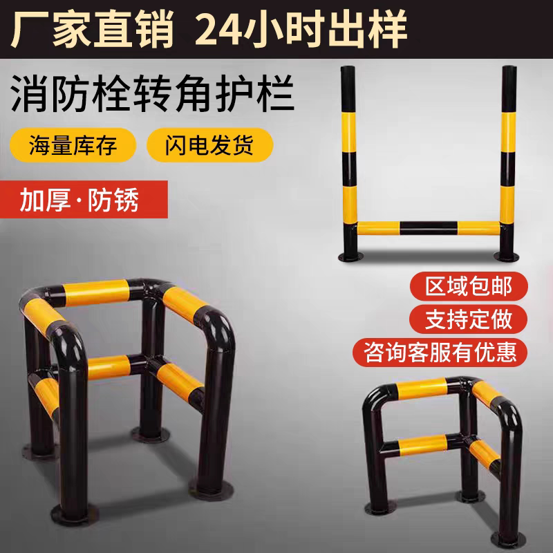 新款消防栓撞护栏钢管L型