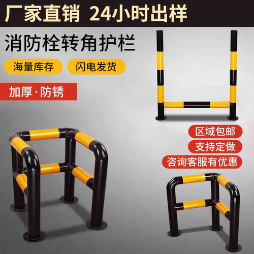 新款消防栓撞护栏钢管L型