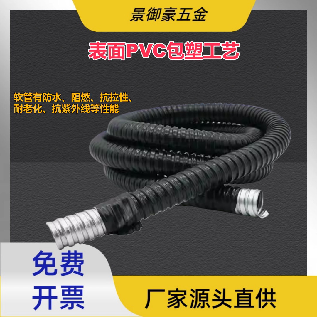 20 电线电缆金属软管蛇皮波纹dn25镀锌软管套管包塑保护阻燃穿线