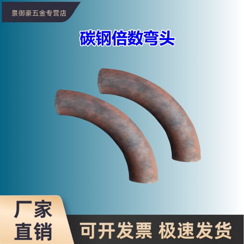 倍数弯头接无缝焊钢制冲