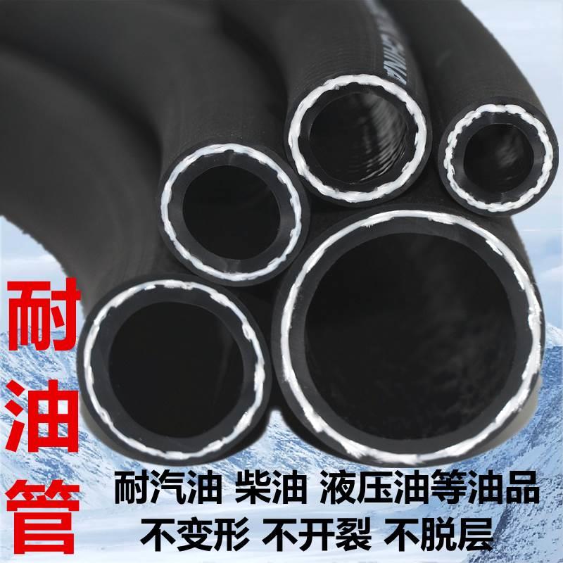 柴油软管橡胶尼龙塑料出