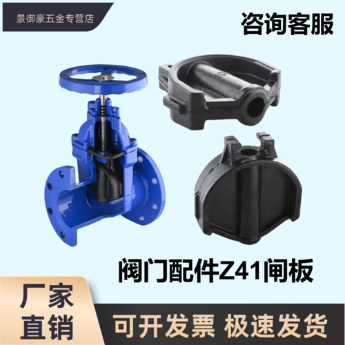 阀门配件Z41闸板瓣维修芯心密
