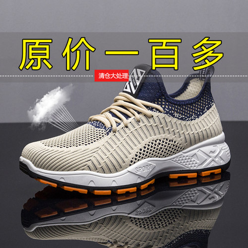 2026新款秋季运动休闲飞织鞋子