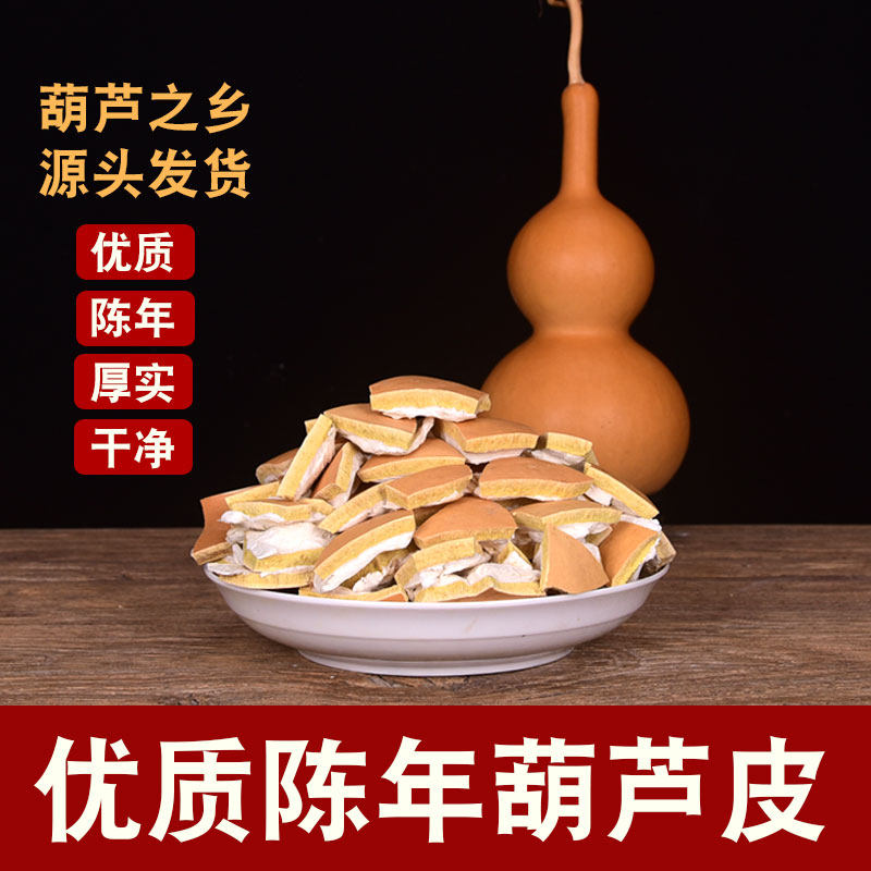 天然老葫芦皮陈年葫芦壳葫芦瓢匏瓠引子葫芦瓜瓤食材天然葫芦瓤子