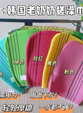 OMY欧美亚韩国lao奶奶搓澡巾不需要用力满5包邮满10包邮送一