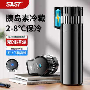 SAST胰岛素冷藏盒便携小型迷你家用制冷车载随身可充电式 小冰箱