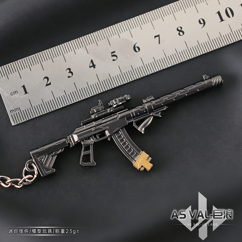 9cm迷你AS VAL-巨浪小枪模型三角洲游戏合金钥匙扣书包兵人挂件,模玩/动漫/周边/娃圈三坑/桌游,游戏/电竞实物周边,淘宝优惠券,粉丝福利购,淘宝优惠卷