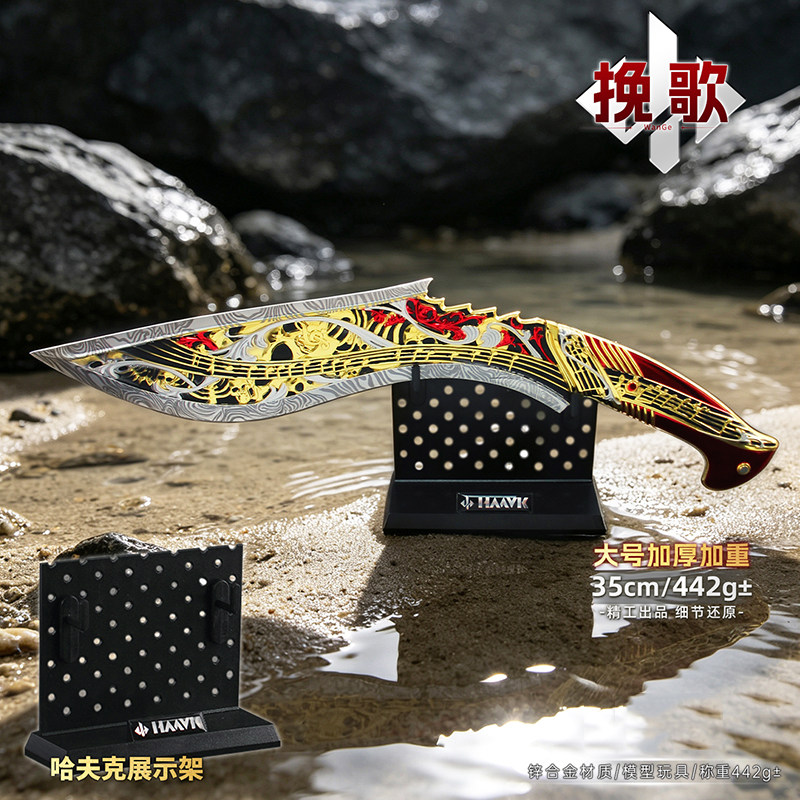 三角洲周边35cm大号挽歌尼泊尔模型游戏电竞合金玩具刀摆件未开刃