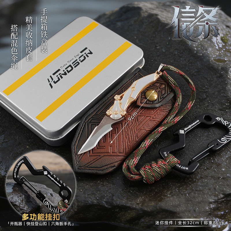 三角洲周边啤酒开瓶器怜悯之刃带皮套模型小刀金属玩具刀收藏挂件