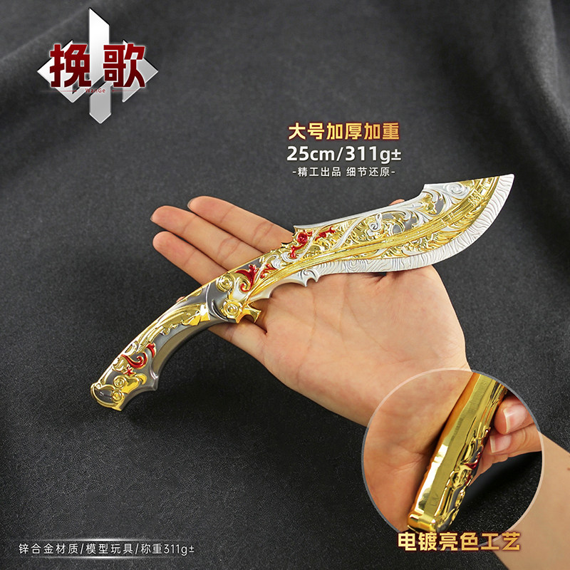 25cm三角洲周边挽歌AI版尼泊尔精工版游戏模型道具电竞摆件未开刃