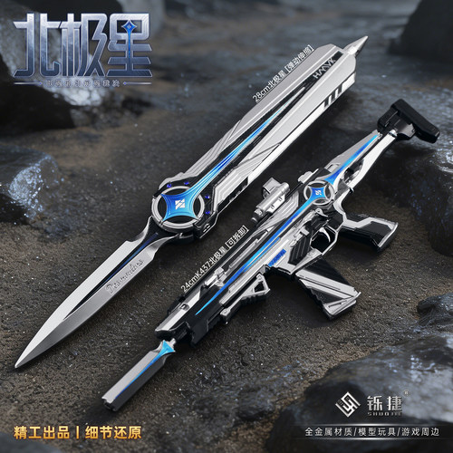 三角洲周边大号伸缩北极星弹动金属模型刀可拆卸K437游戏道具摆件