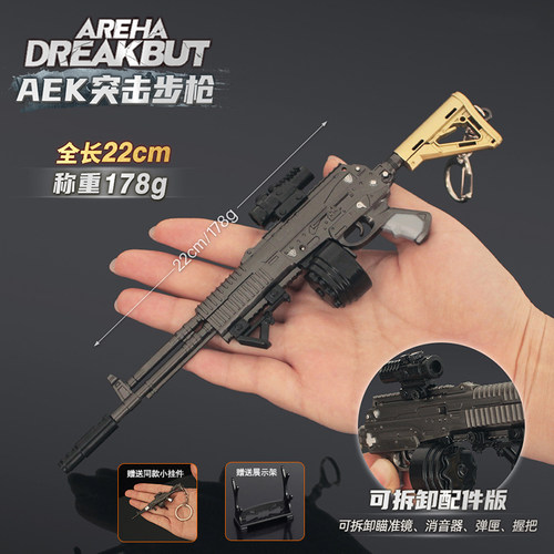 22cm AEK突击步枪 VSS  PPK16可拆卸小枪模型合金玩具摆件挂件
