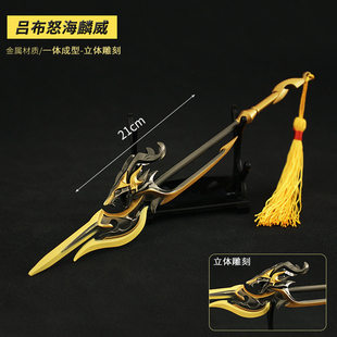 游戏周边吕布武器方天画戟迷你金属怒海麟威合金兵器模型玩具男孩