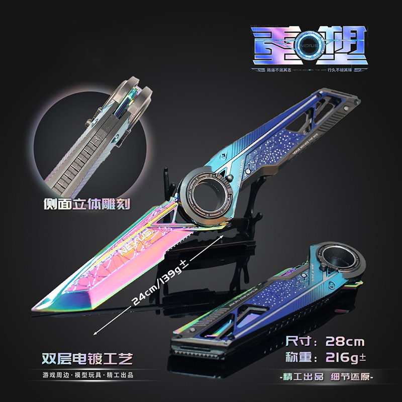 三角洲周边大号重塑可折叠模型幻彩合金刀游戏武器道具摆件男孩礼