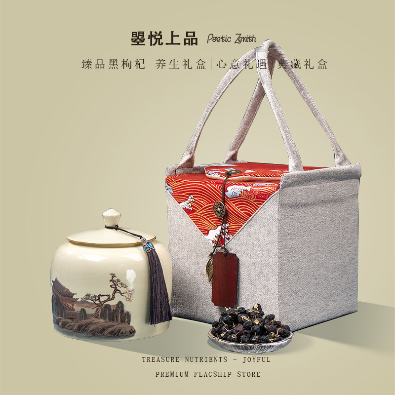 黑枸杞礼盒装滋补营养品官方正品青海枸杞走亲戚送长辈高档伴手礼