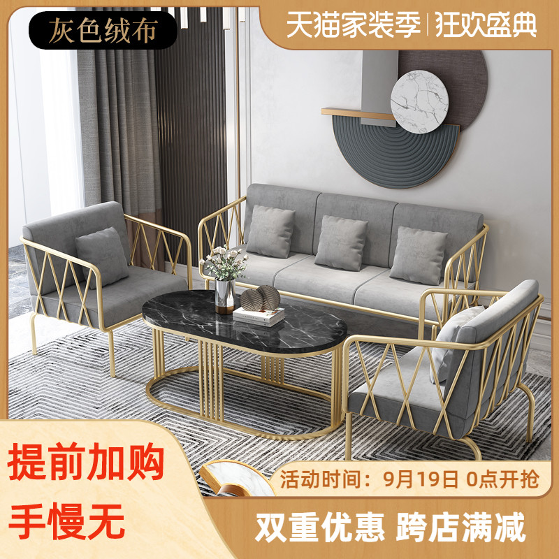 现代简约轻奢金色铁艺沙发服装店网红单人沙发椅客厅沙发茶几组合