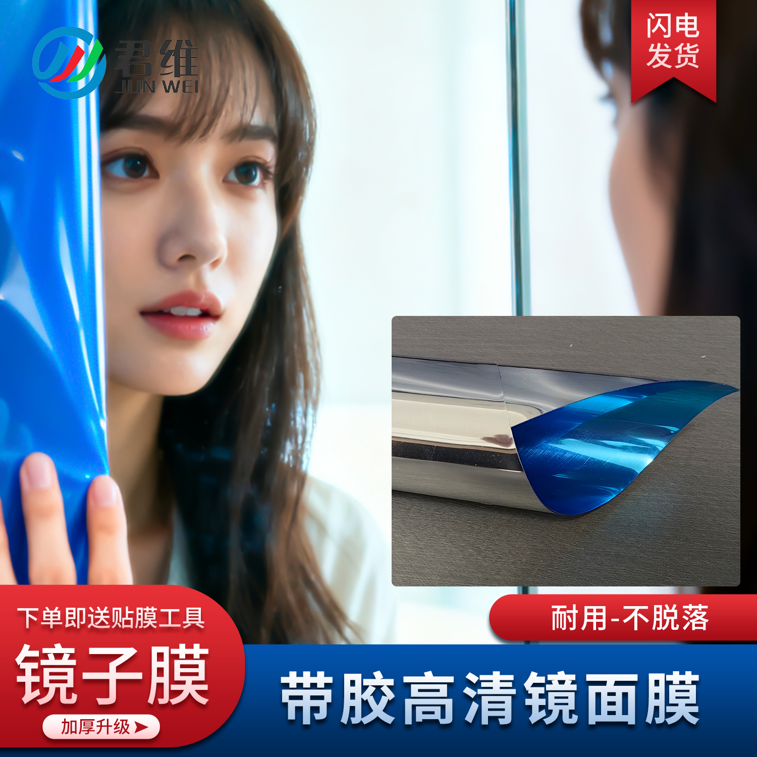 高清镜面膜镜子膜可裁剪玻璃软镜子不会碎穿衣镜贴墙镜面贴纸自粘