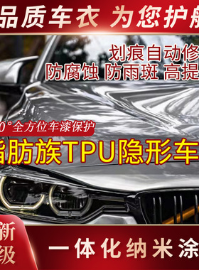 隐形车衣tpu施工保护膜透明