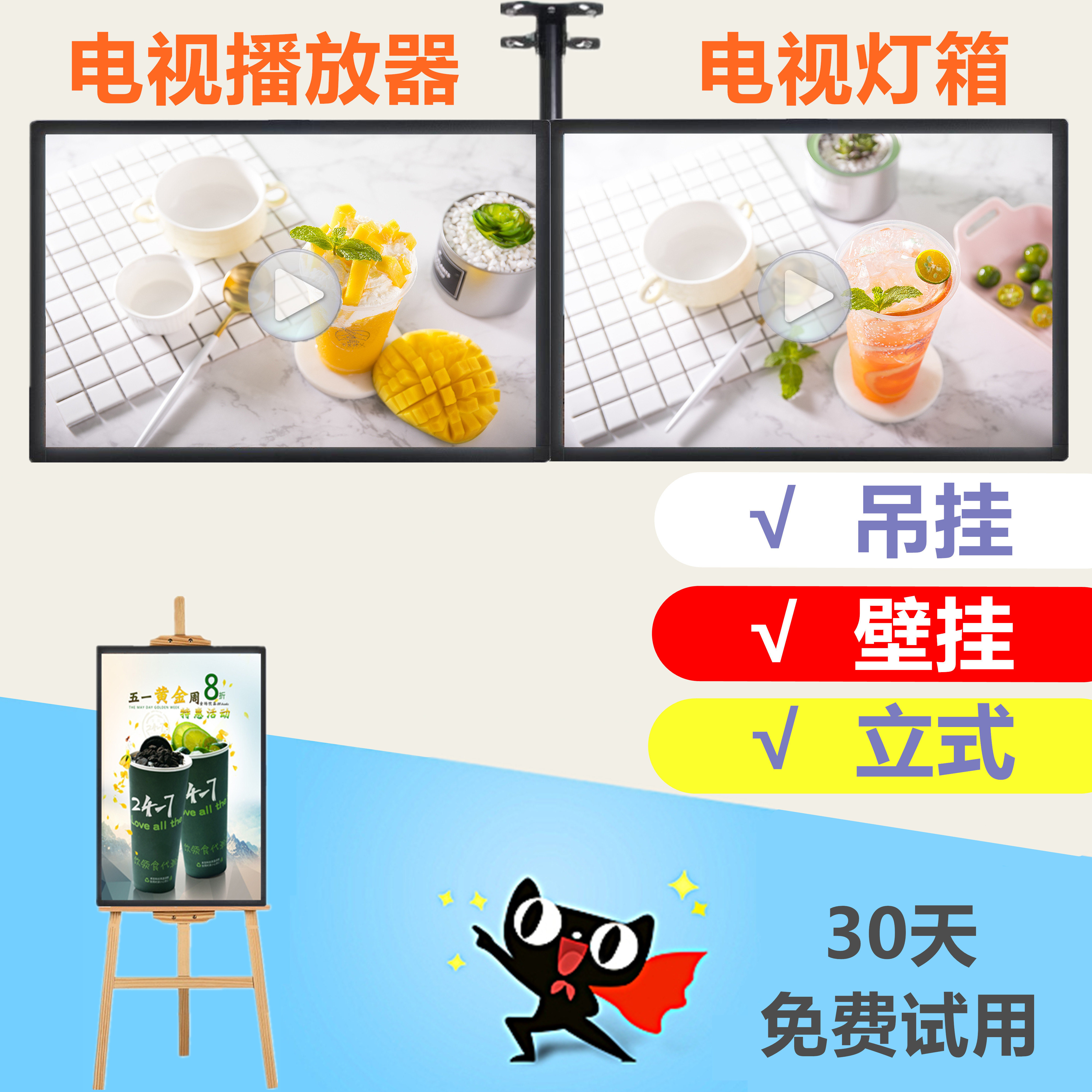中国定制超薄LED点餐奶茶 广告牌价目表显示屏  电视磁吸汉堡菜单|ruв категории коммерческий/офисная мебель, городской мебели, информационные услуги, световая - от Buy2taobao.com для оказания профессиональной услуги покупки агента Taobao