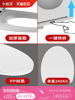 圈加热马桶盖恒温通用电动小马桶垫鲸洗家用坐圈智能坐便器盖板