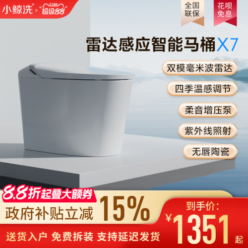 感应翻盖/泡沫盾/静音/一级水效/无水压要求
