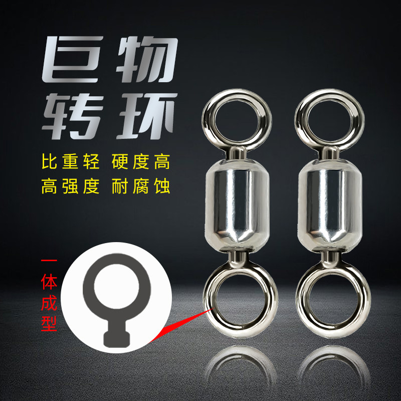 升级款仓吉大物转环8字环强拉力黑坑巨物八字环渔具用品钓鱼配件
