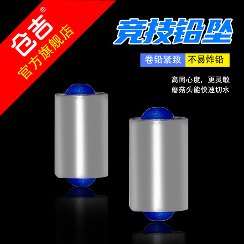 仓吉竞技铅坠散装铅皮可调渔坠卷铅软芯不伤线铅皮座垂成品快速
