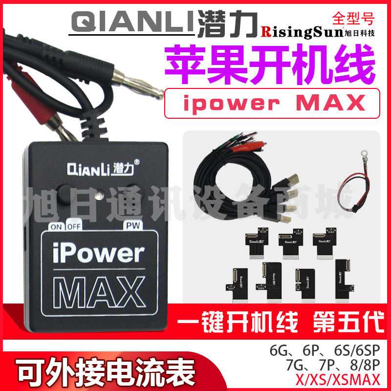 潜力创新开机控制线 苹果6-XS MAX XR手机主板维修一键开机电源线在类目 3C数码配件, 手机配件, 手机零部件中 - 来自Buy2taobao.com提供专业的淘宝代购服务