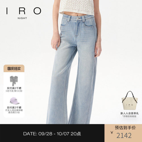 加绒牛仔裤IRO香蕉弯刀裤