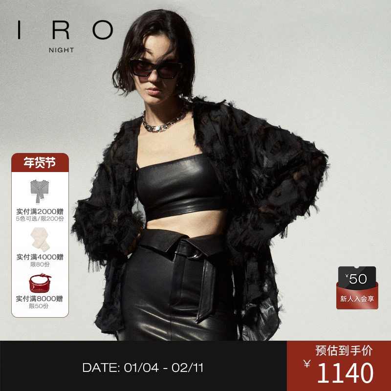 IRO Night 羽毛纱衬衫长袖宽松立体肌理微透法式轻奢秋季新款