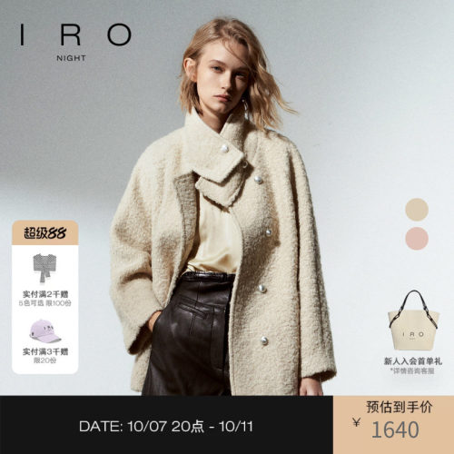 泰迪熊长袖立领绵羊毛外套IRO