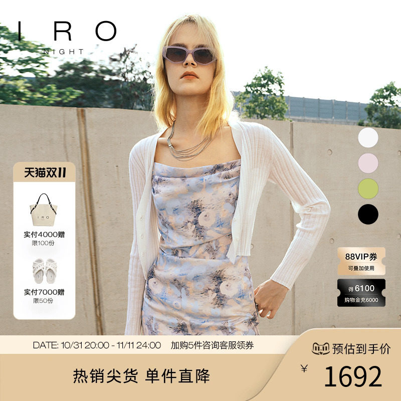 IRO Night【桑稚同款】羊毛针织开衫物理防晒罩衫空调衫上衣女夏