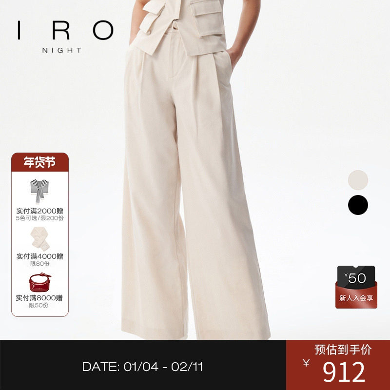 IRO Night 莱赛尔西装长裤高腰阔腿法式轻奢春夏新款,女装/女士精品,西装裤/正装裤,淘宝优惠券,粉丝福利购,淘宝优惠卷