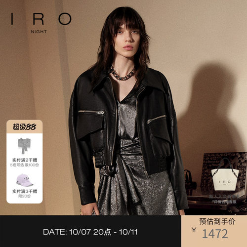 IRO Night 细闪涂层连衣裙长袖半高领镂空法式轻奢秋季新款