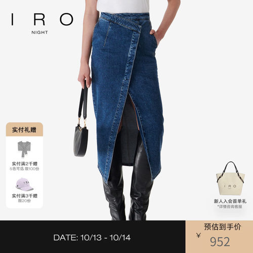 裹身开叉牛仔半身裙IRO深色