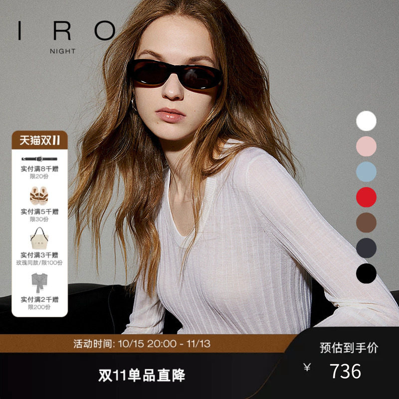 【美丽诺羊毛】IRO Night 坑条针织打底衫上衣法式百搭毛衣开衫女